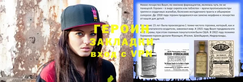 Героин Heroin  Татарск 