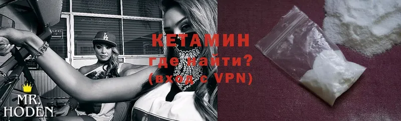 Кетамин VHQ  Татарск 