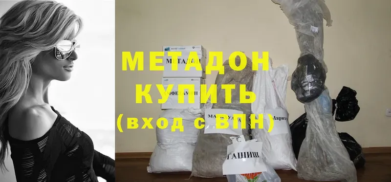 mega ССЫЛКА  Татарск  МЕТАДОН methadone  цены  